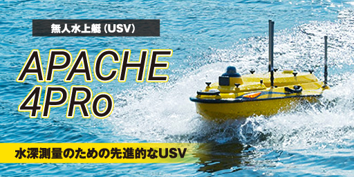 深浅測量・水文調査