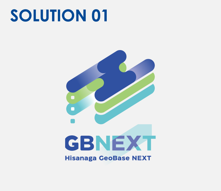 GBNEXT（Hisanaga GeoBaseNEXT）