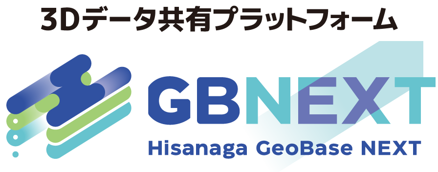 3Dデータ共有プラットフォーム GBNEXT(ジービーネクスト)